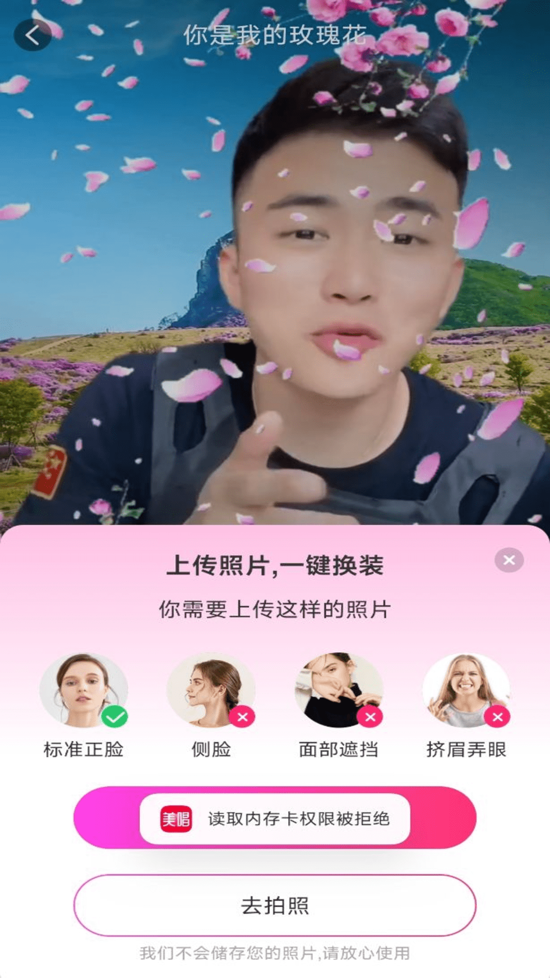 美唱截图1