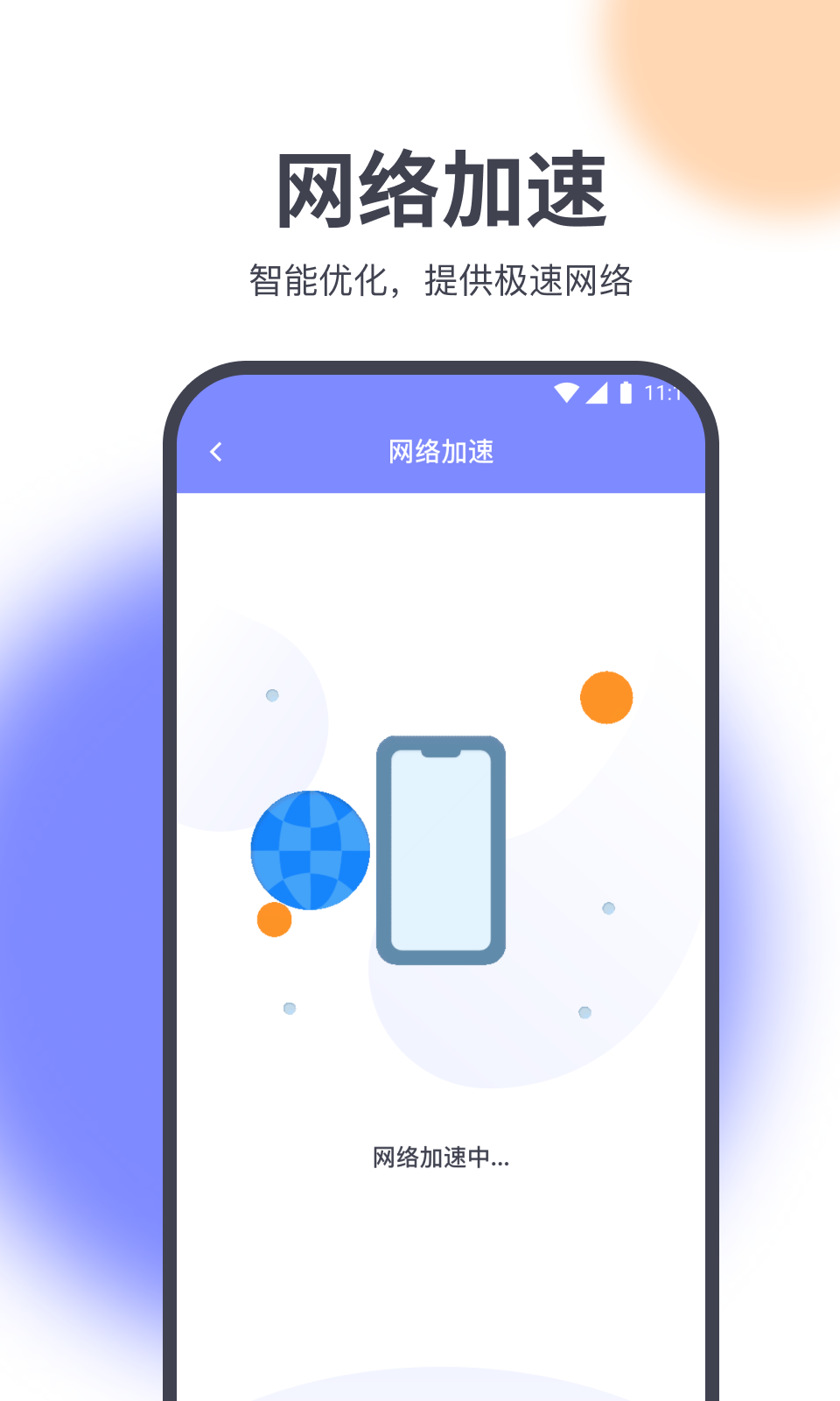灵动精灵助手截图1