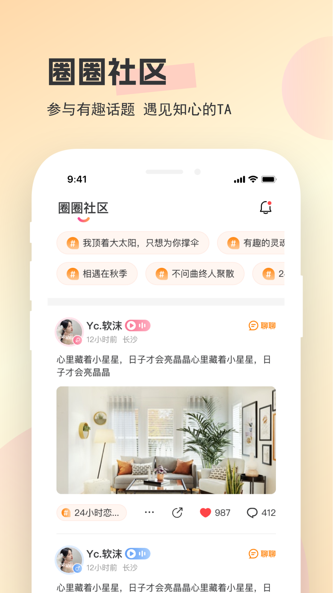 圈圈开黑截图1