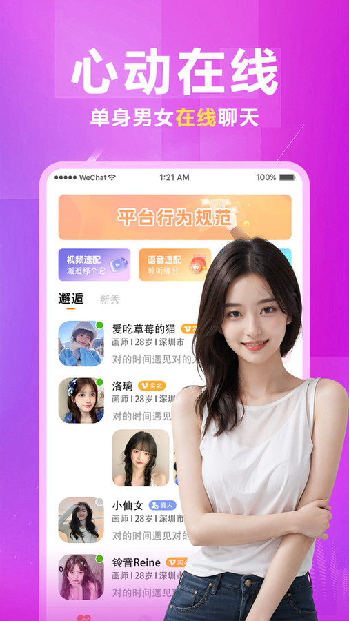 附近秒欢爱截图1