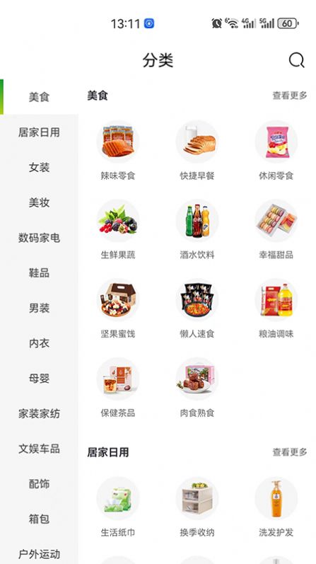 花小鱼截图1
