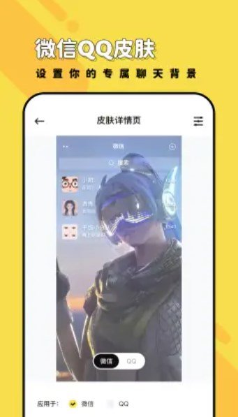 兔兔壁纸截图2