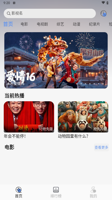 LXPRO截图2