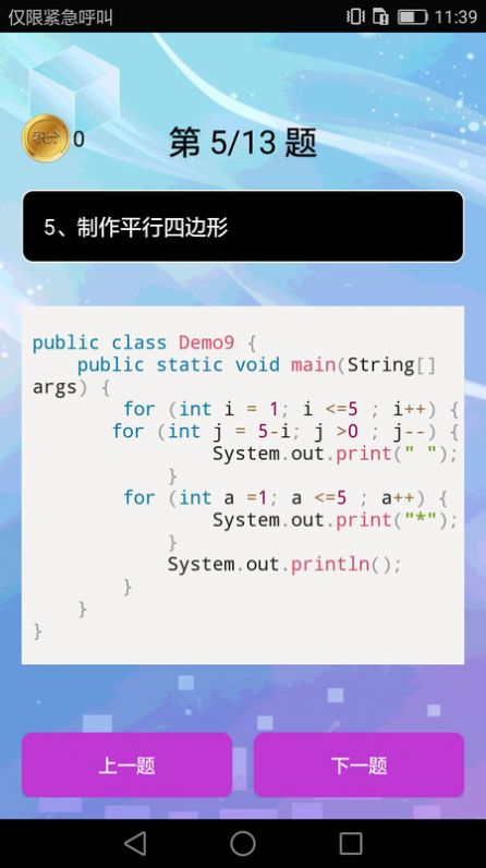 编程语言学习截图1