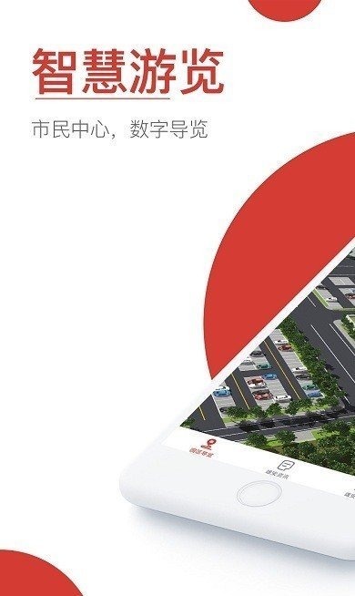 雄安市民服务中心截图2
