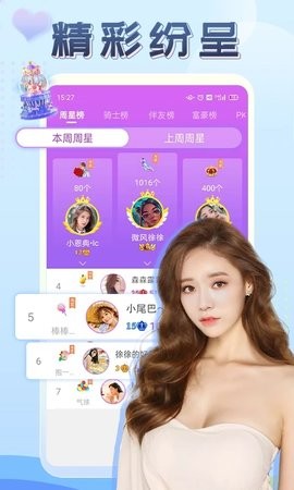 伴友直播免费观看版截图2