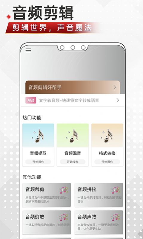 音频剪辑鸭截图1