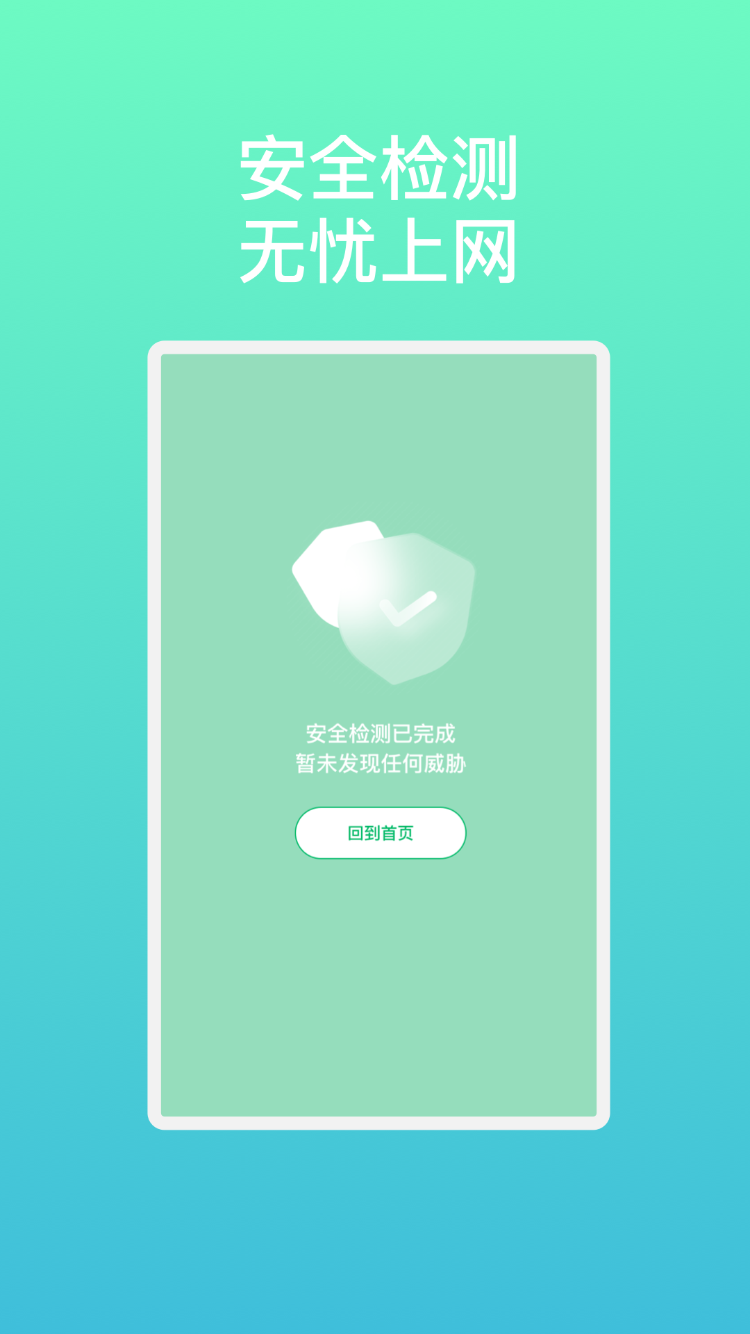 流光速连WiFi截图2