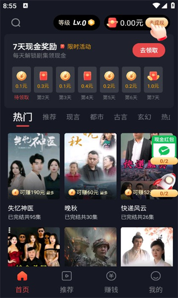 大唐剧场截图1