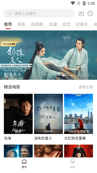 bbox笔盒安卓版截图1