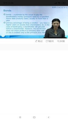 中博课堂截图1