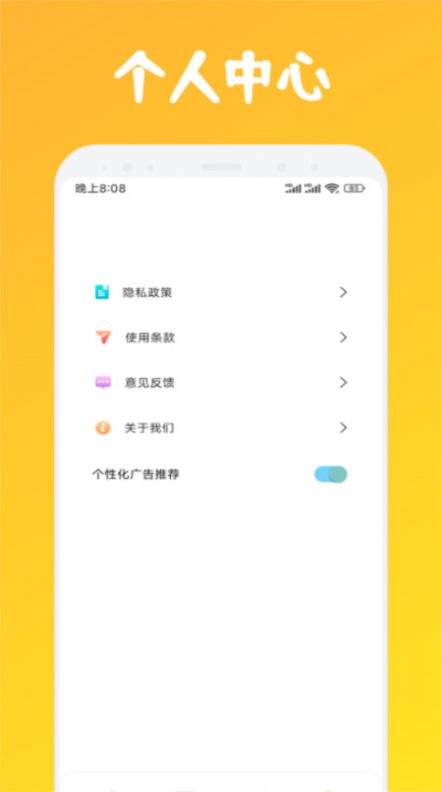 蚂蚁动漫板截图1