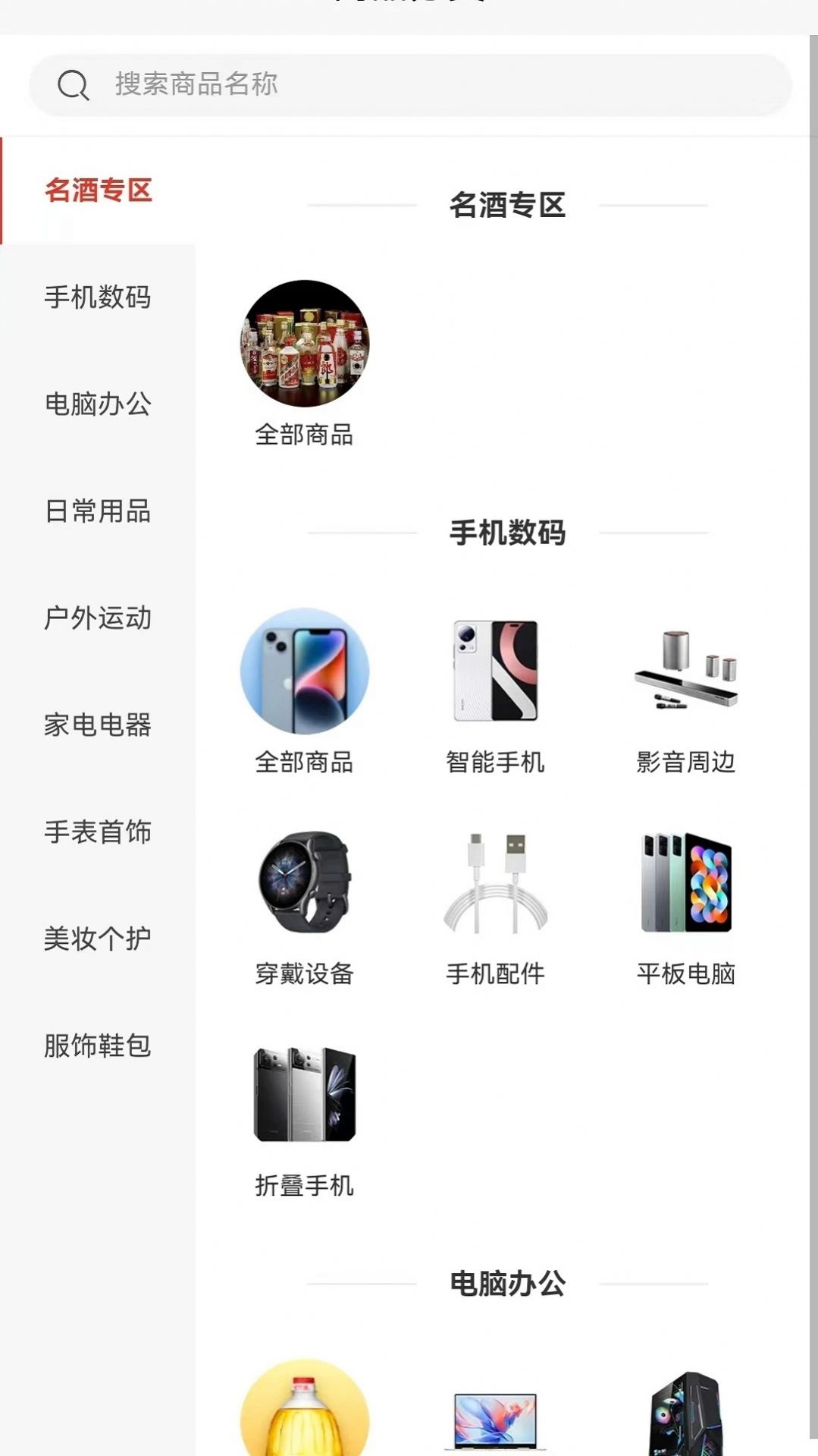 黔玖商城截图2