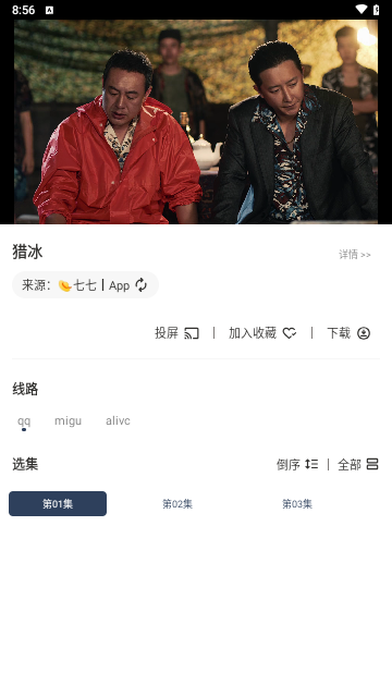 火娆影视截图2