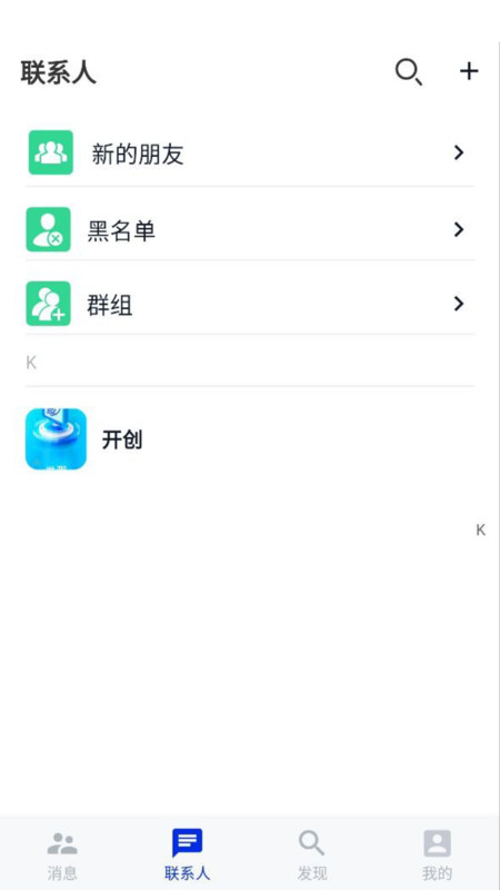 世聊截图2
