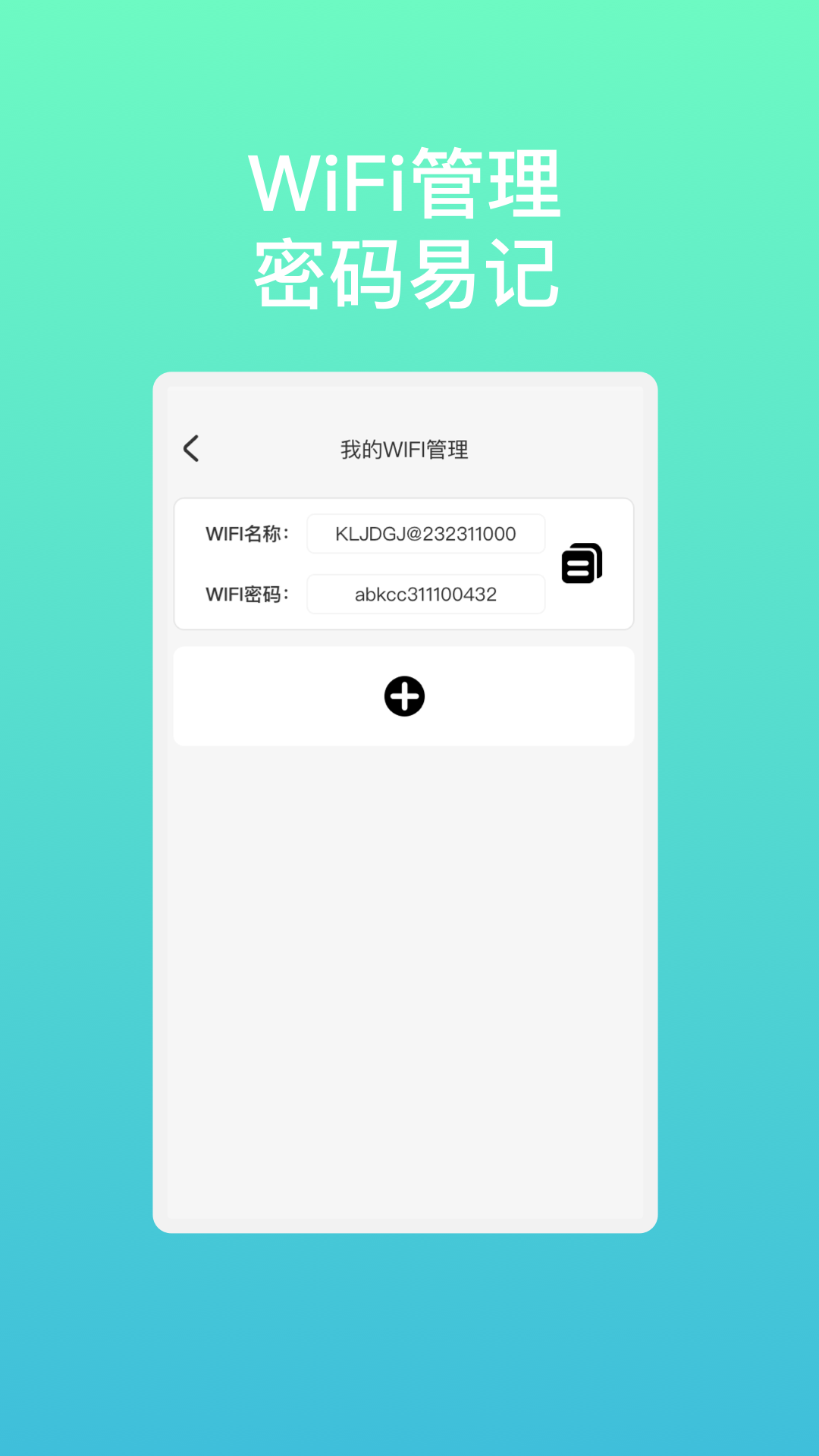 流光速连WiFi截图1