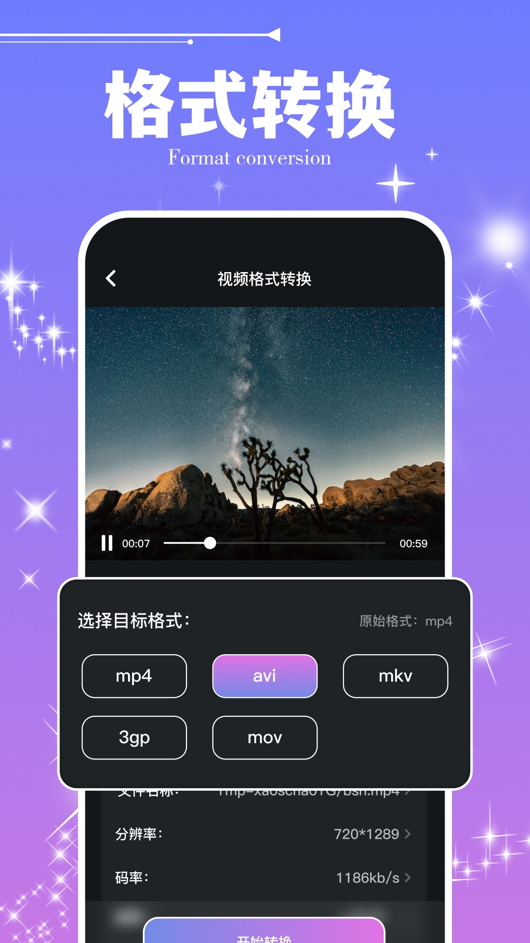 Soraai截图2