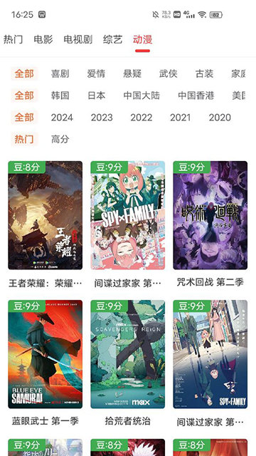 艾兔影漫截图2