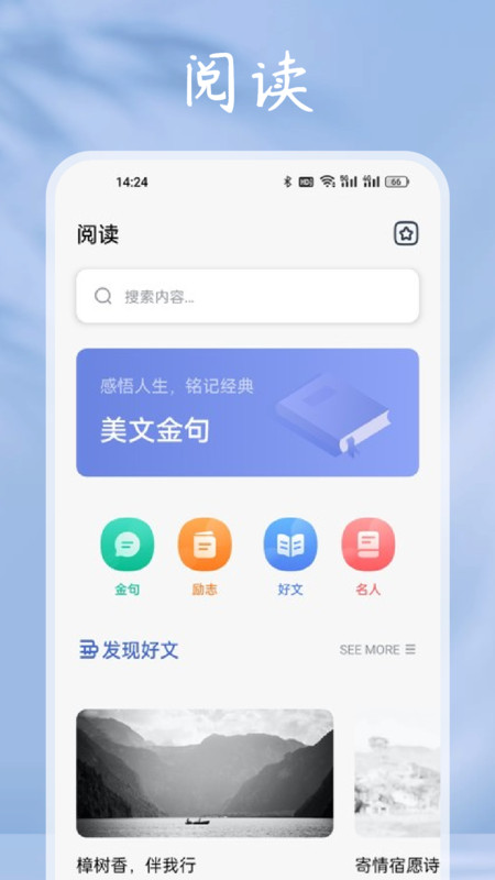 猫番阅读助手截图2
