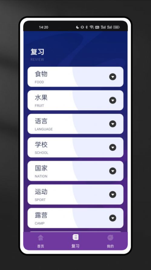 Milao英语学习截图2