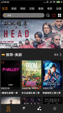 追剧鸟影视安卓截图1