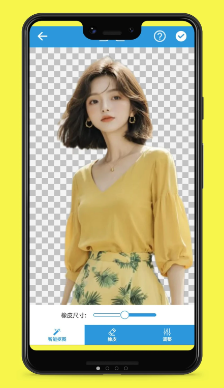 照片抠图高手截图2