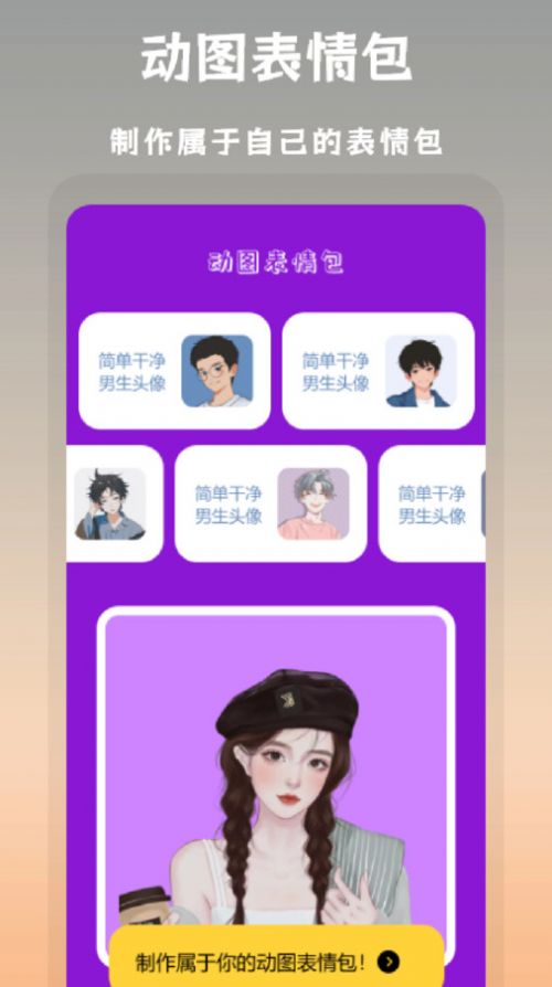 搞笑P图抠图截图1