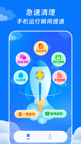 AI超省电大师截图2