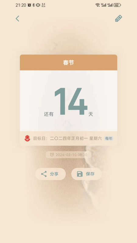 时间印记截图1