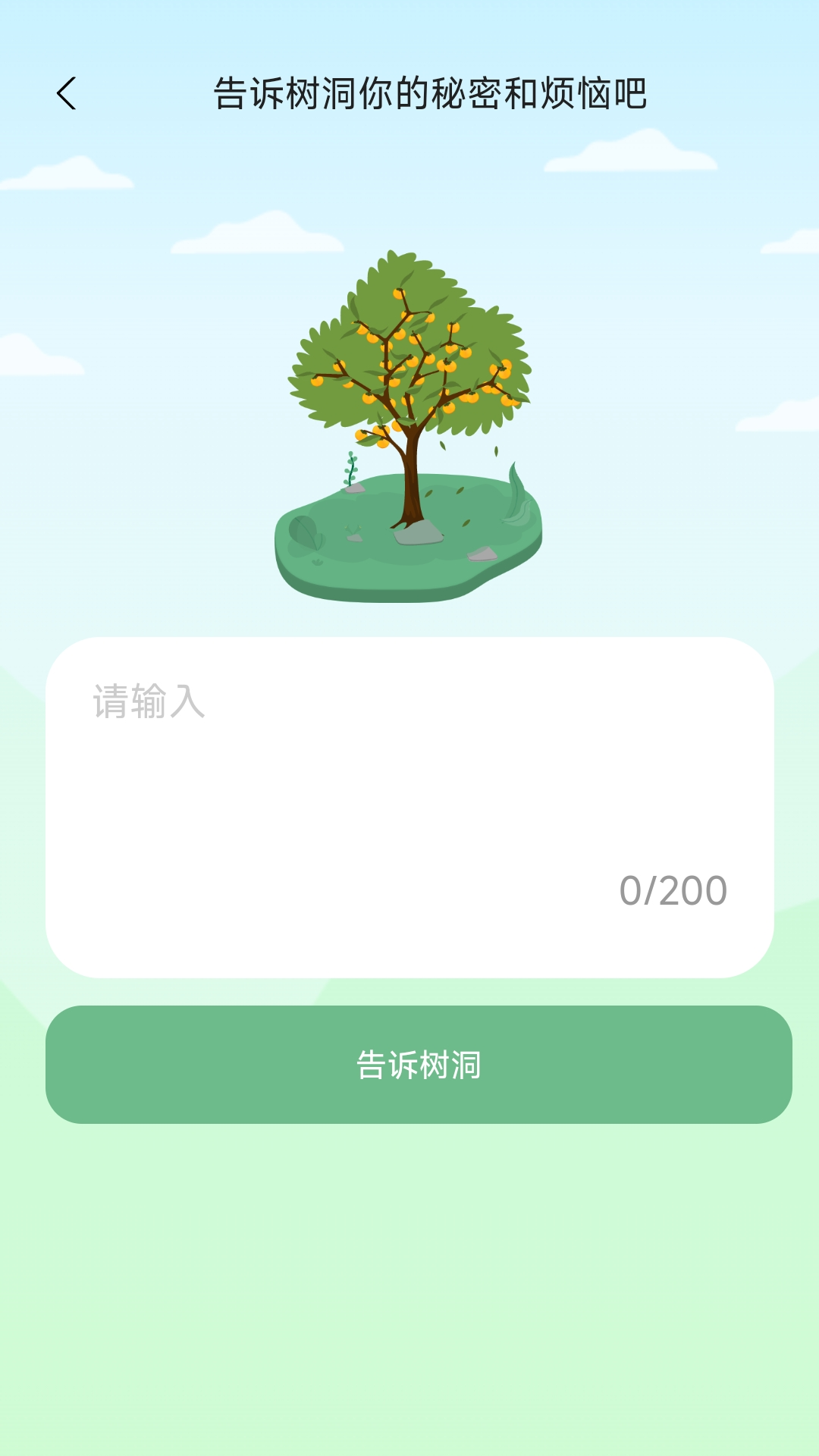 柿柿乐行截图2
