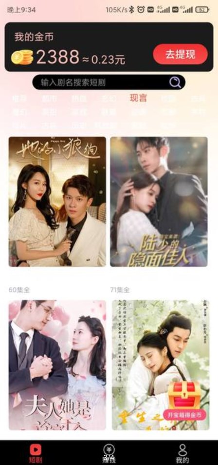 刷剧宝盒截图1