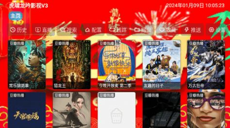 虎啸龙吟影视V3截图2
