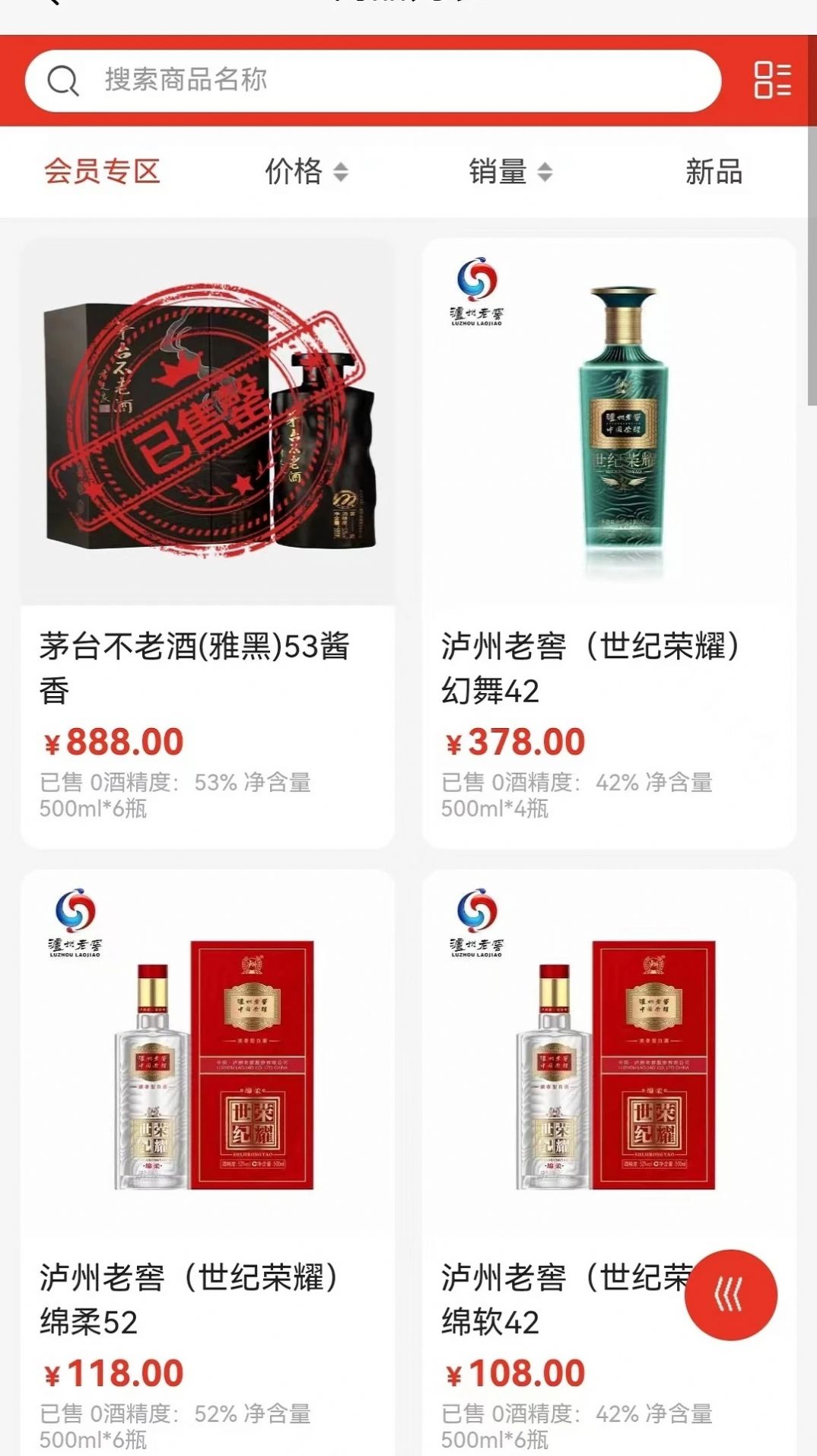 黔玖商城截图1