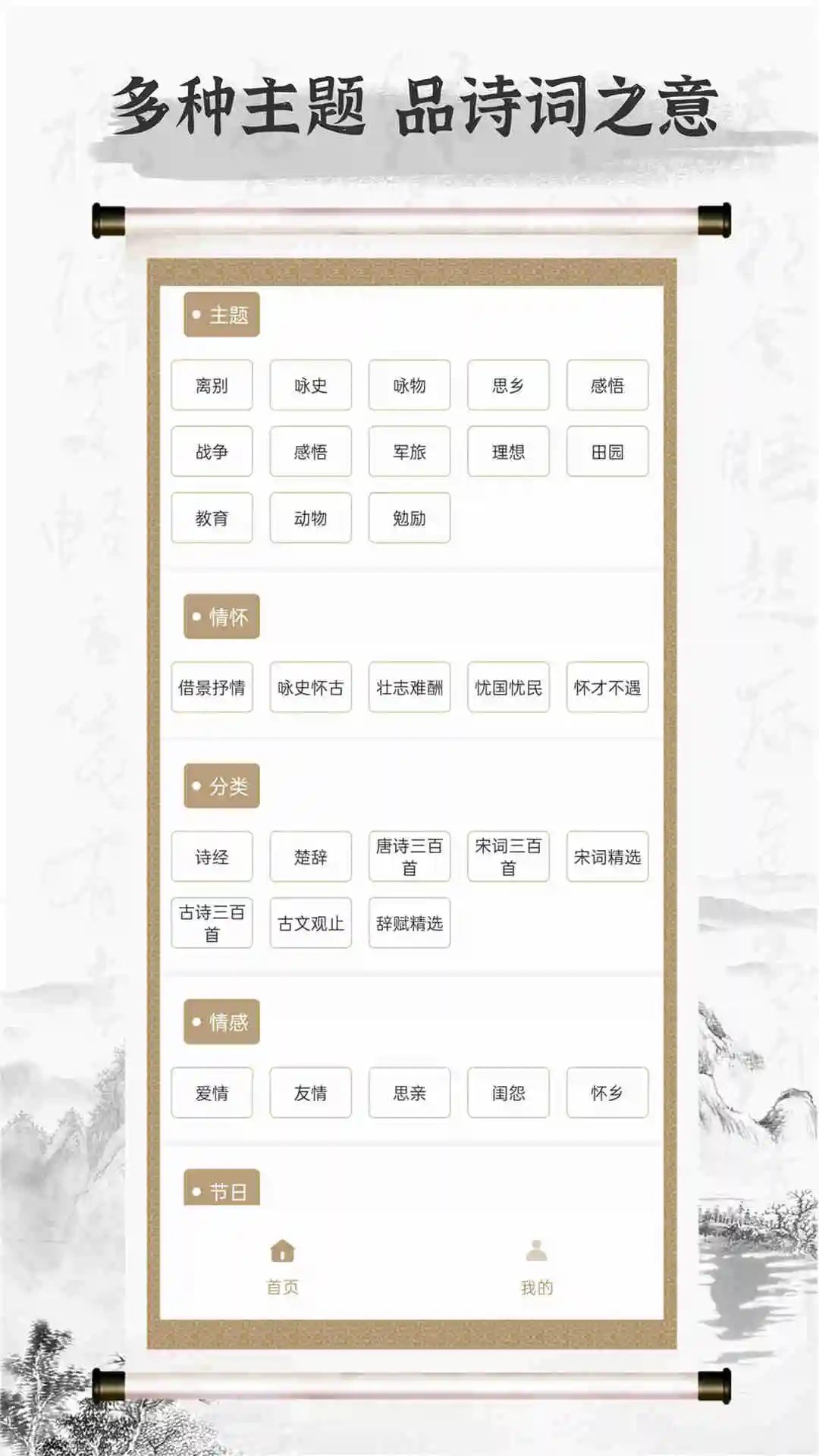 诗歌本app安卓下载2024截图1