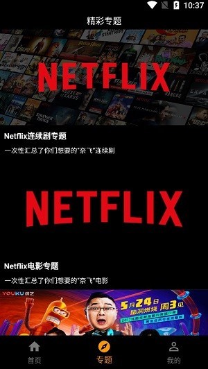 心爱影视免费观看版截图2