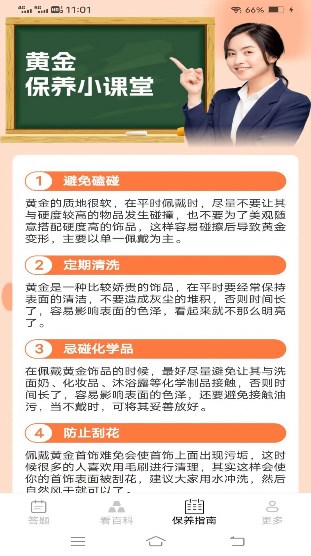 乐看金屋截图2
