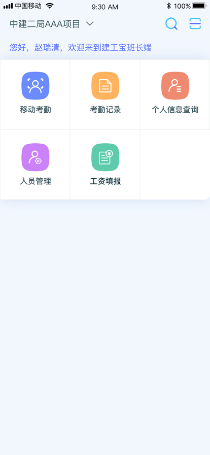 乐工宝安卓版下载截图1