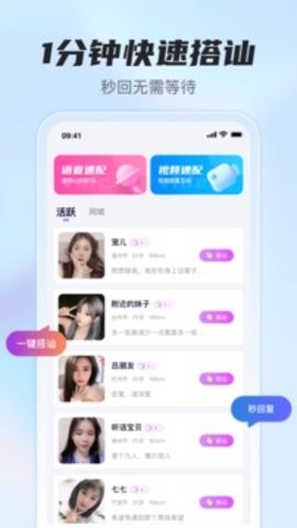 春光直播在线版截图1