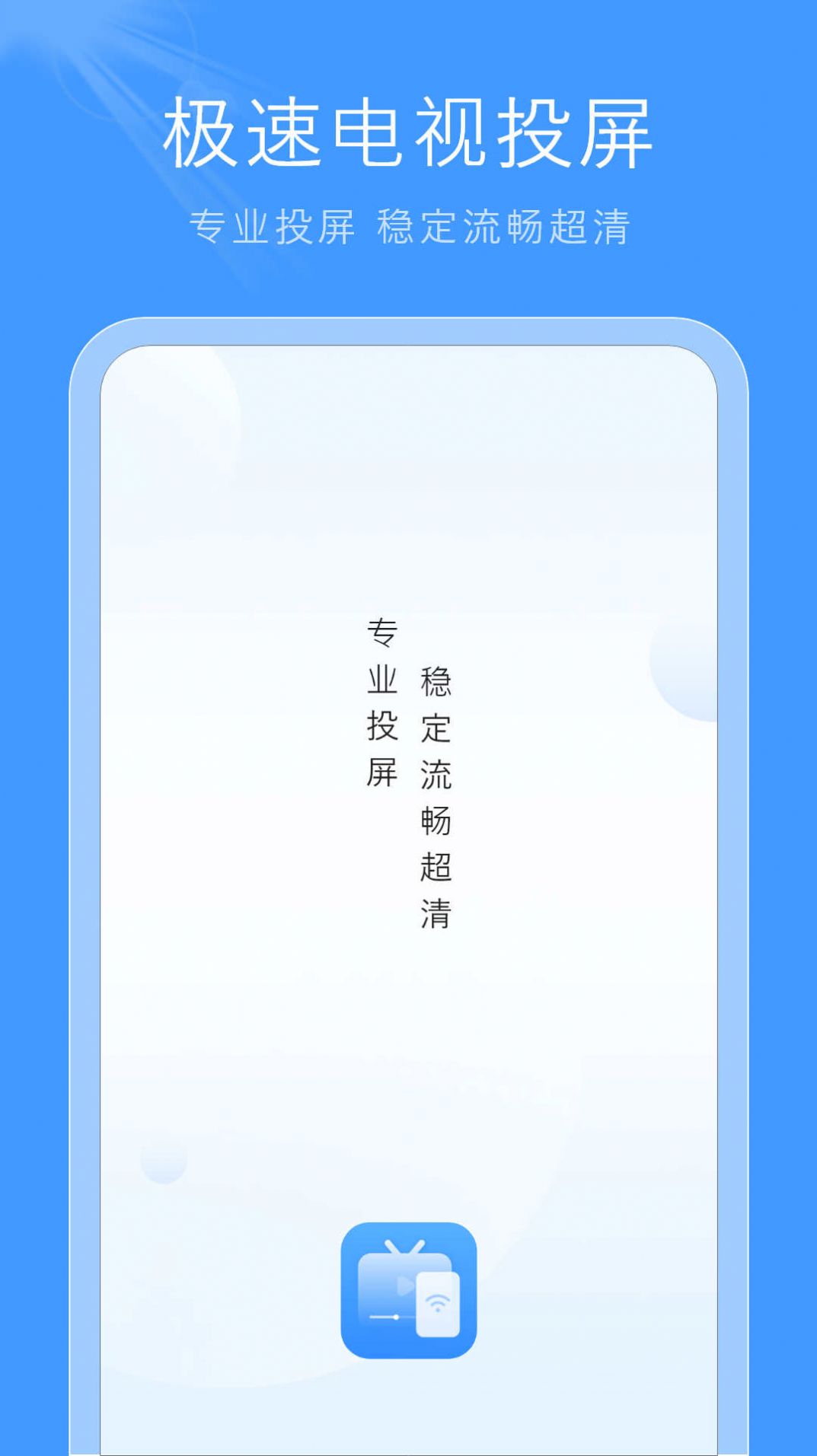 极速高清影音截图1