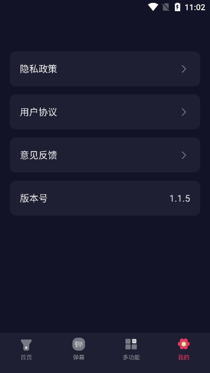 打光神器app最新版下载截图1