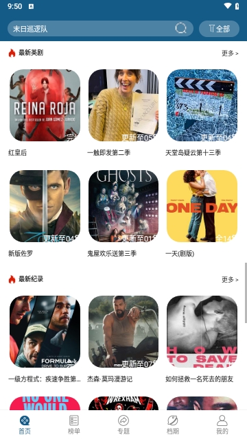 老船长影院截图2
