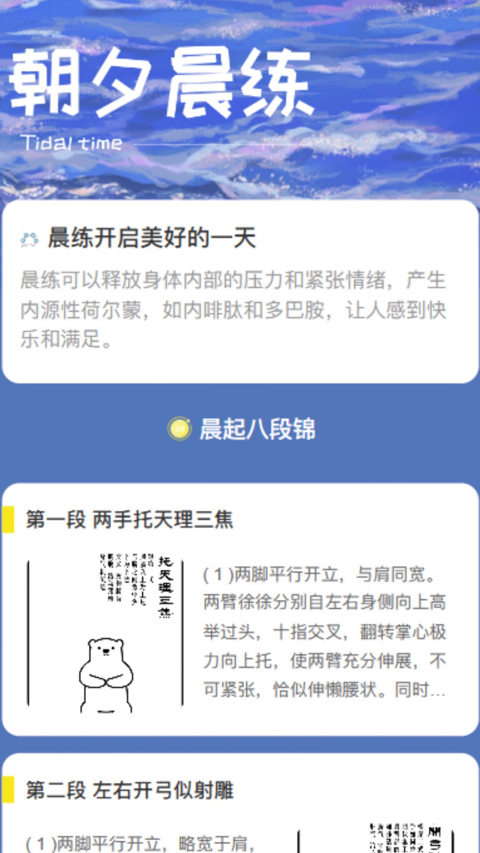 朝夕时光截图2