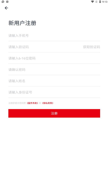 网络军休所客户端手机版下载截图2