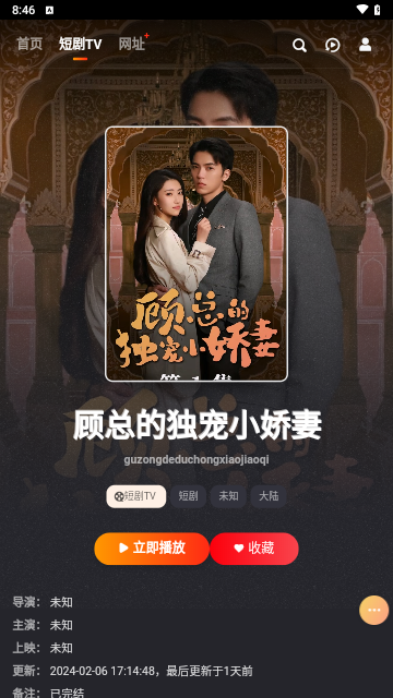 短剧TV截图2