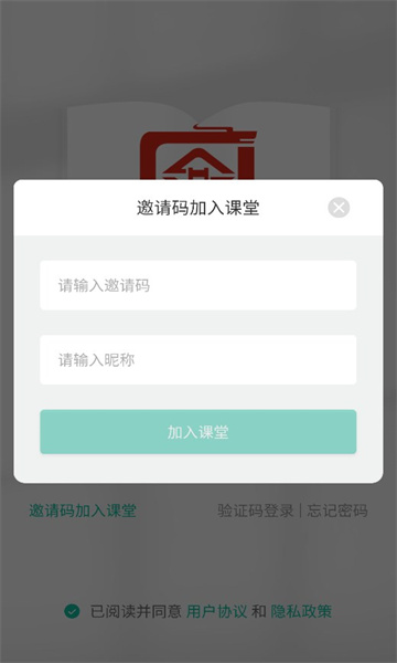 式古课堂截图1