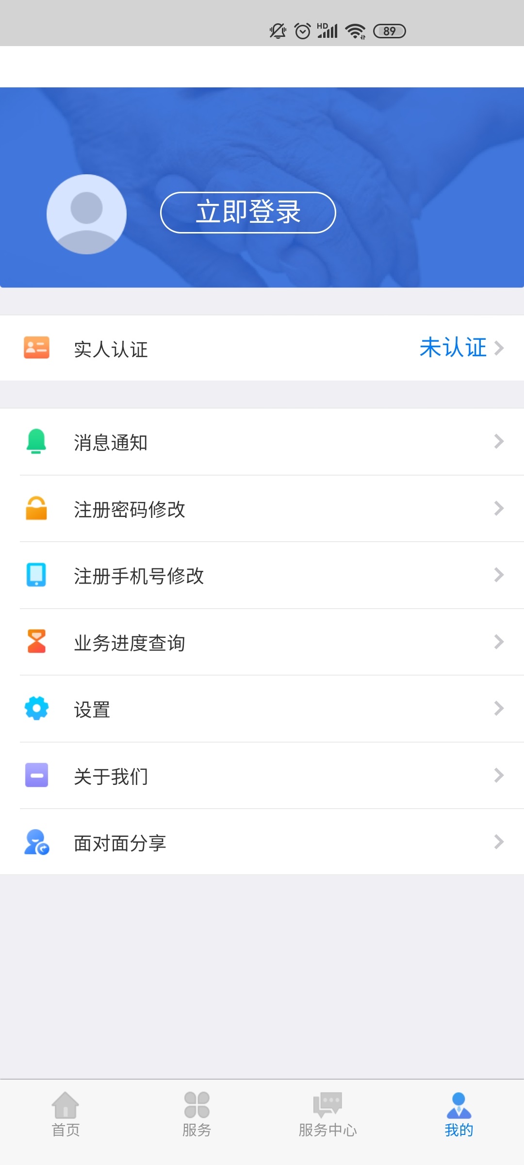 内蒙古人社认证2024最新版下载(内蒙古人社)截图1
