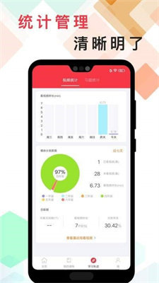 番茄思维数学1.0.0截图2
