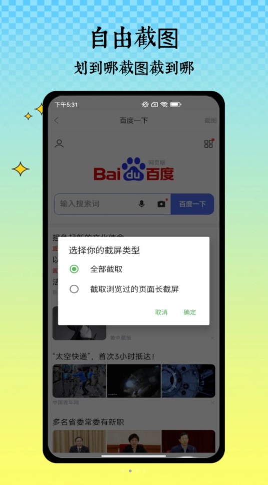 半枫荷长截图截图2