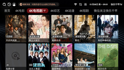 快乐千芊TV截图2