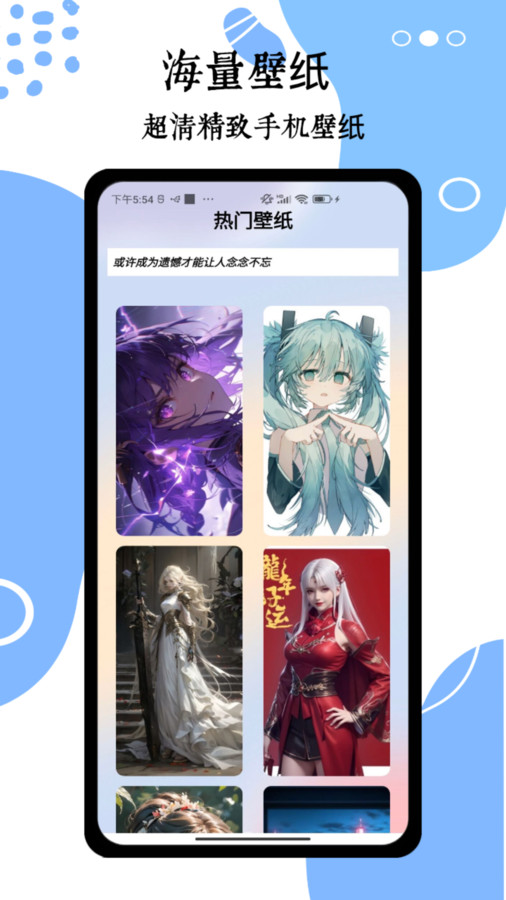 wallpaper头像壁纸安卓下载手机版截图2
